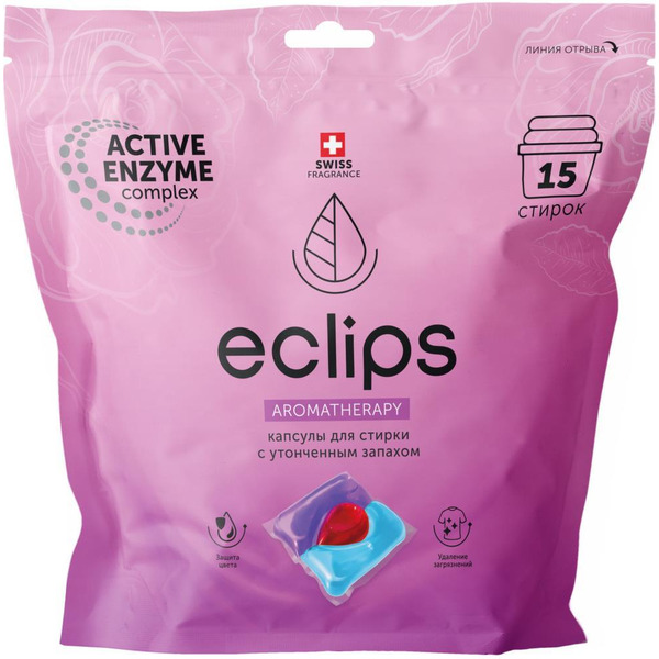 Капсулы для стирки ECLIPS Aromatherapy (15 шт.)