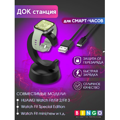 Док-станция для портативных устройств Bingo C-shape для Huawei Watch Fit/Band 6/7/8/9/Honor 6/7/9/Watch ES (черный)