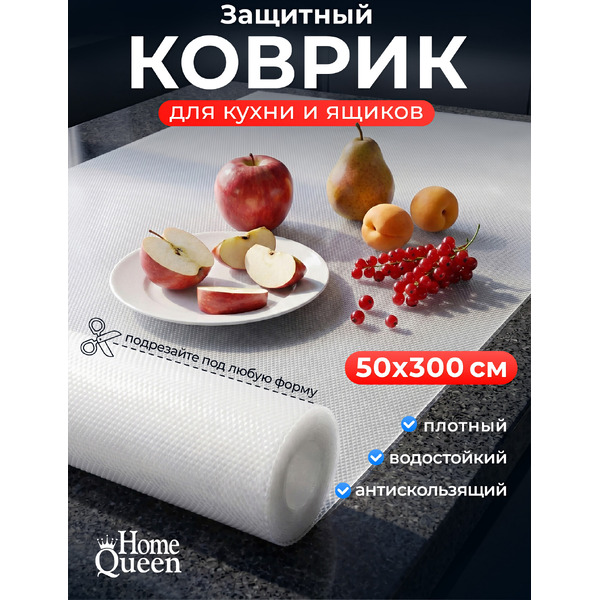 Коврик антискользящий HQ 77704