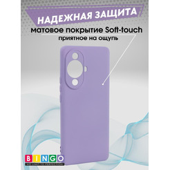 Бампер Bingo Liquid TPU для HUAWEI nova 11 Pro Фиолетовый