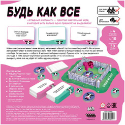 Настольная игра Hobby World Стадный инстинкт 915921