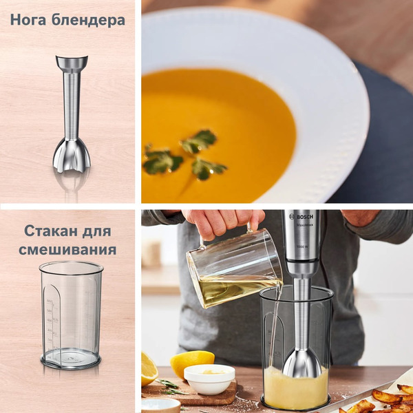 Погружной блендер BOSCH MS8CM61V5 CNHR29C