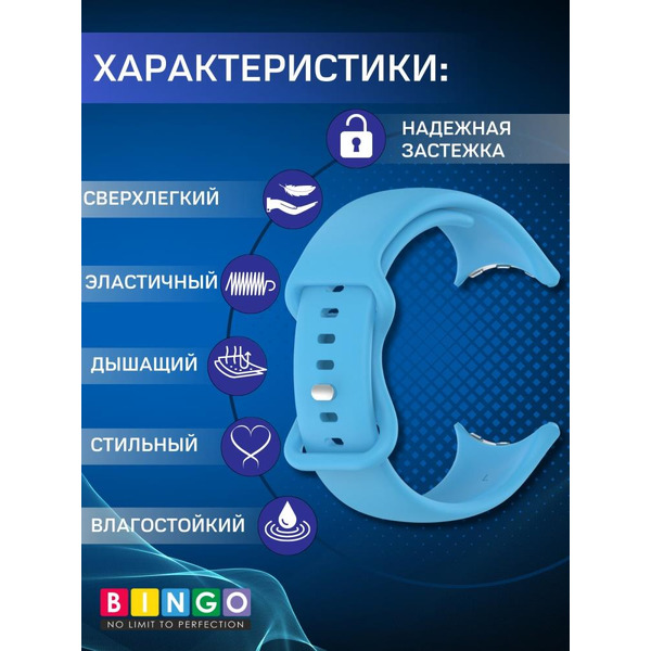Ремешок BINGO Button для GOOGLE Pixel Watch 3 45мм голубой
