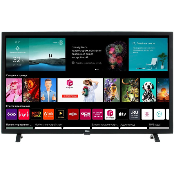 Телевизор LG 32LQ630B6LA