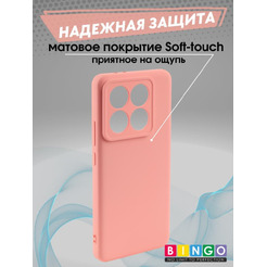 Бампер Bingo Liquid TPU для XIAOMI 14T Розовый