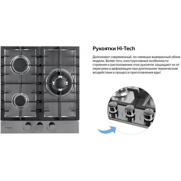 Варочная панель Weissgauff HGG 451 XFH