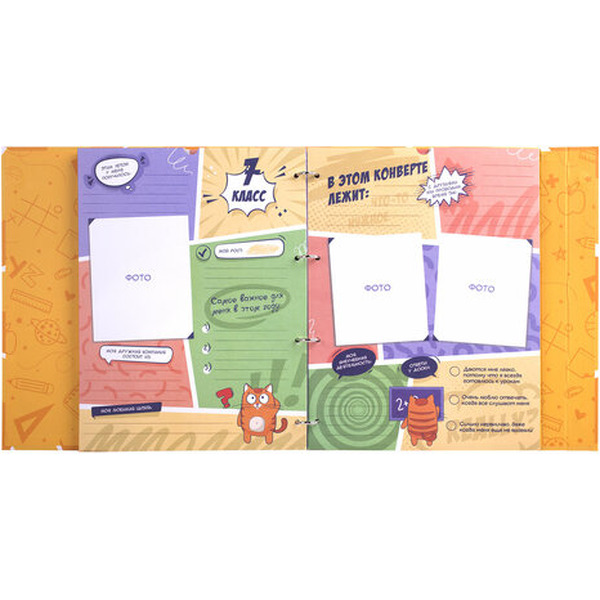 Папка-портфолио школьника BRAUBERG Школьный альбом 115242