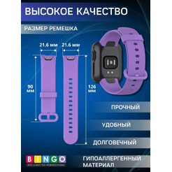 Ремешок Bingo Silicone для XIAOMI Mi Watch Lite/Redmi Watch Фиолетовый