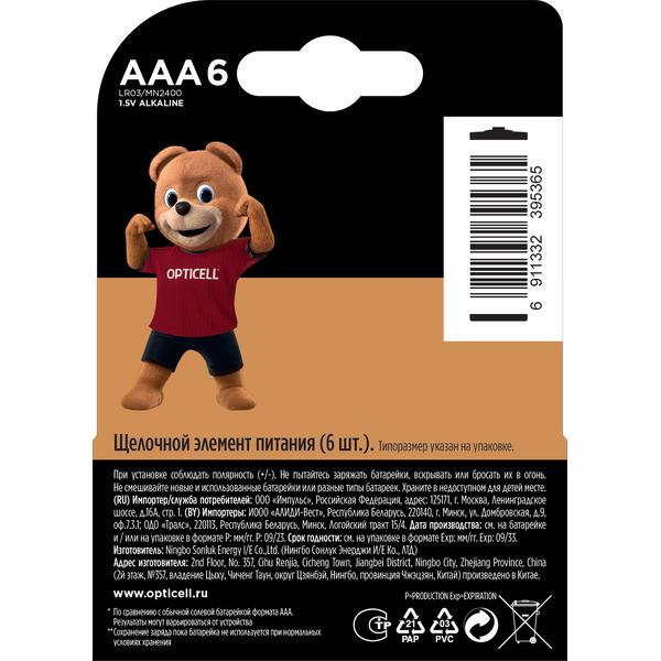 Батарейки Opticell Basic AAA 6шт