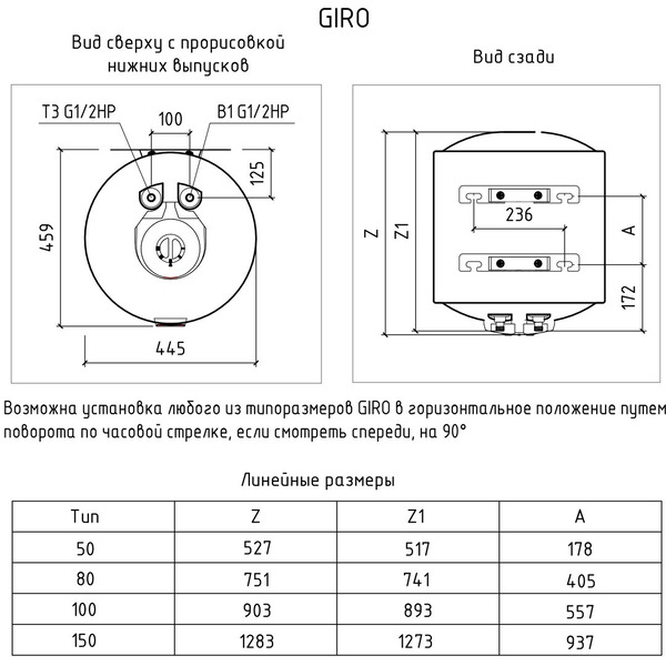 Водонагреватель THERMEX GIRO 50