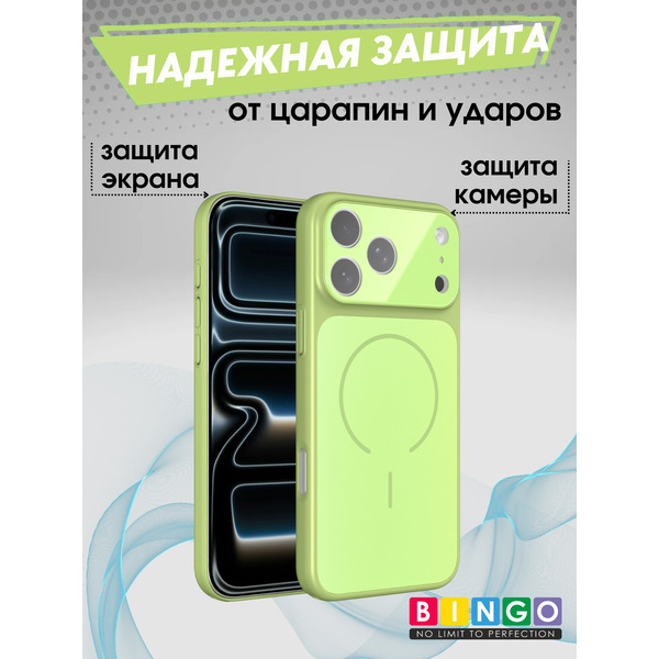 Бампер BINGO AG Magnetic для APPLE iPhone 17 Pro (зеленый)