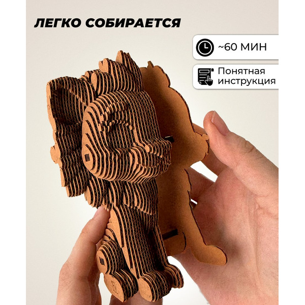 Конструктор QBRIX Львенок с глазками 3D 20144