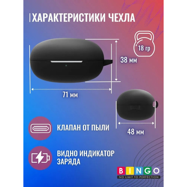 Чехол Bingo Silicone для REALME Buds Air 2 Neo (черный)