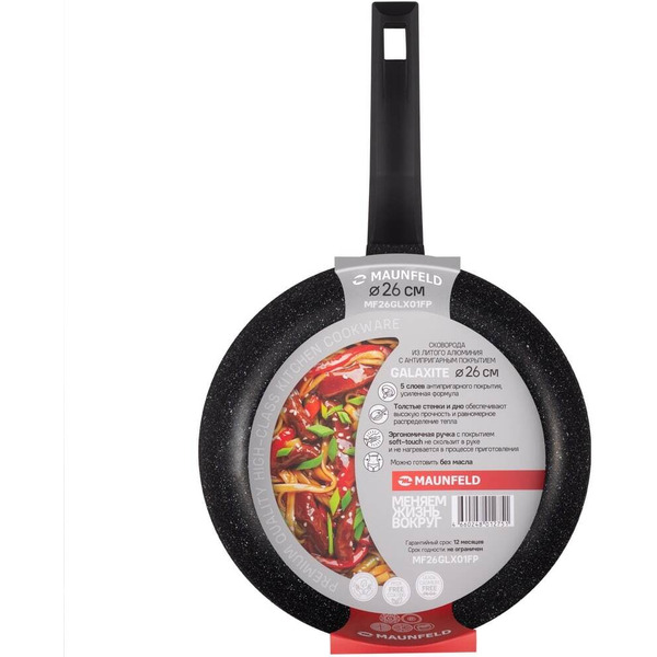 Сковорода MAUNFELD GALAXITE MF26GLX01FP