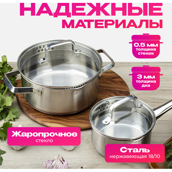 Набор кастрюль Taller TR-17300