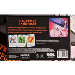Настольная игра Hobby World Неудержимые единорожки 18+ (915434)