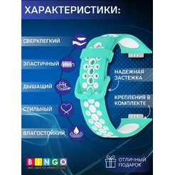 Ремешок для умных часов Bingo Sport для Huawei Watch FIT 2 Classic/Active/Elegant (мята/белый)