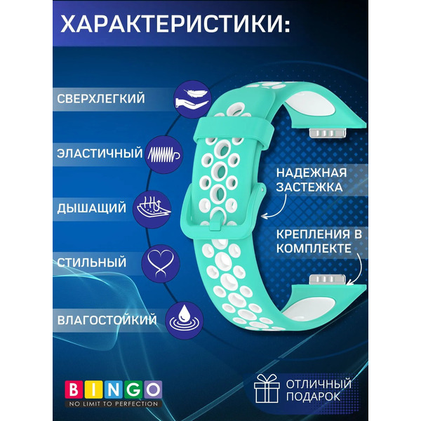 Ремешок для умных часов Bingo Sport для Huawei Watch FIT 2 Classic/Active/Elegant (мята/белый)