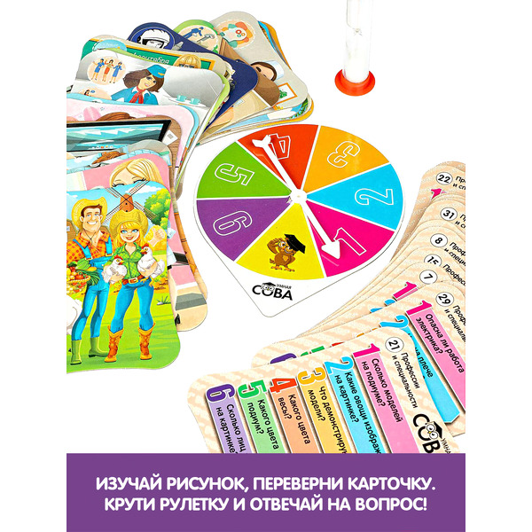 Настольная игра Bondibon Умная сова. Профессии и специальности ВВ4005