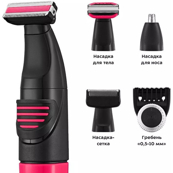 Триммер Kitfort КТ-3139-1 (Черно-малиновый)