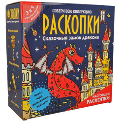 Набор для опытов Bumbaram Сказочный замок дракона dig-55