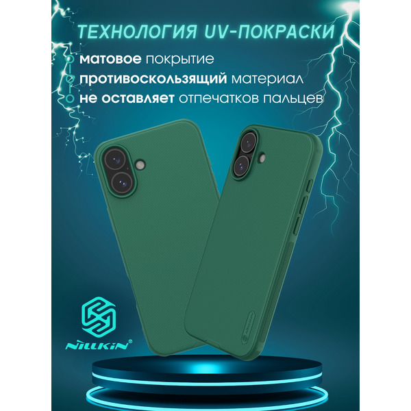 Бампер NILLKIN Super Frosted Shield Pro APPLE iPhone 16 Зеленый