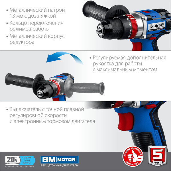 Дрель-шуруповерт Зубр Профессионал DBS-201-42 (с 2-мя АКБ 4 Ач, кейс)