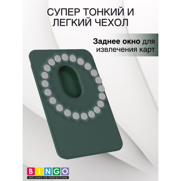 Картхолдер BINGO Wallet MagSafe темно-зеленый