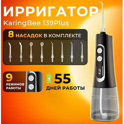 Ирригатор полости рта KaringBee 139 Plus (черный)