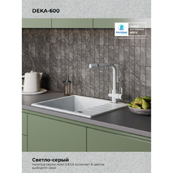 Кухонная мойка Polygran Deka 600 (светло-серый)