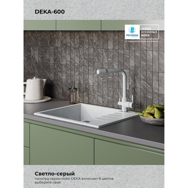 Кухонная мойка Polygran Deka 600 (светло-серый)