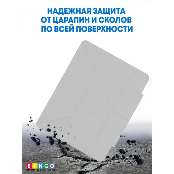 Чехол-книга Bingo Tablet Fold для Apple iPad Pro 12.9 (2018/2020) Белый