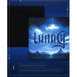Коврик для мыши Lunacy SD Moonway L