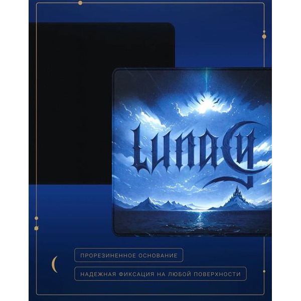 Коврик для мыши Lunacy SD Moonway L
