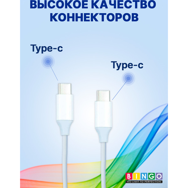 Кабель Bingo USB Type-C-Type-C 6A 100см (белый)