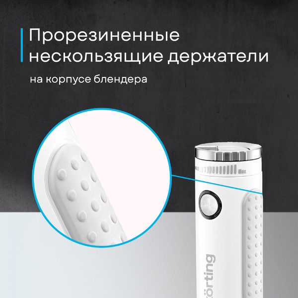 Погружной блендер Korting KHB 0303 W 135