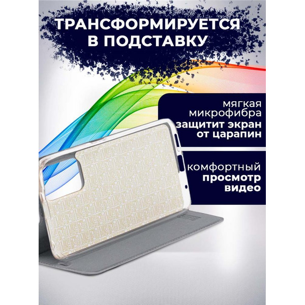 Чехол-книга Bingo Book для XIAOMI Redmi Note 11/Note 11S Серый