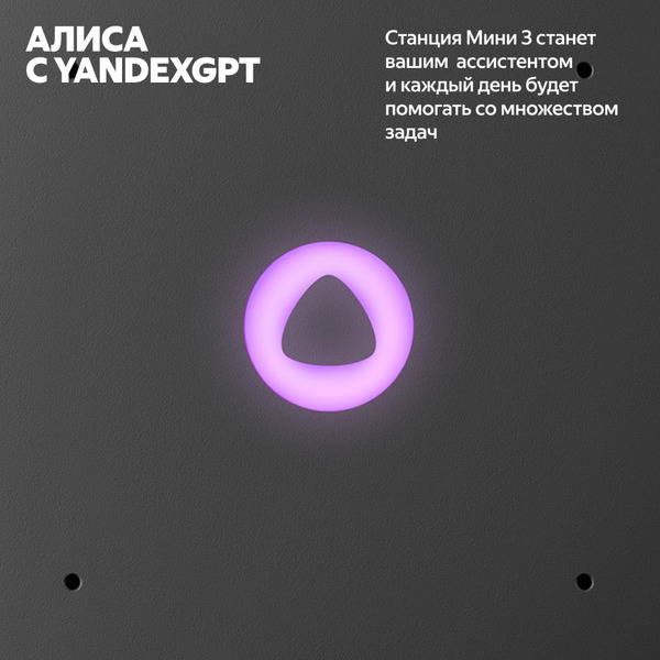 Умная колонка Яндекс Станция Мини 3 (YNDX-00027TRQ) бирюзовый