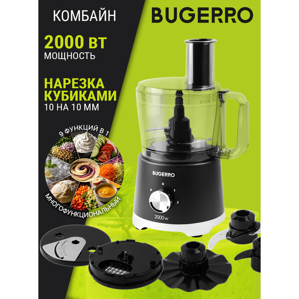 Кухонный комбайн BUGERRO BG-9001