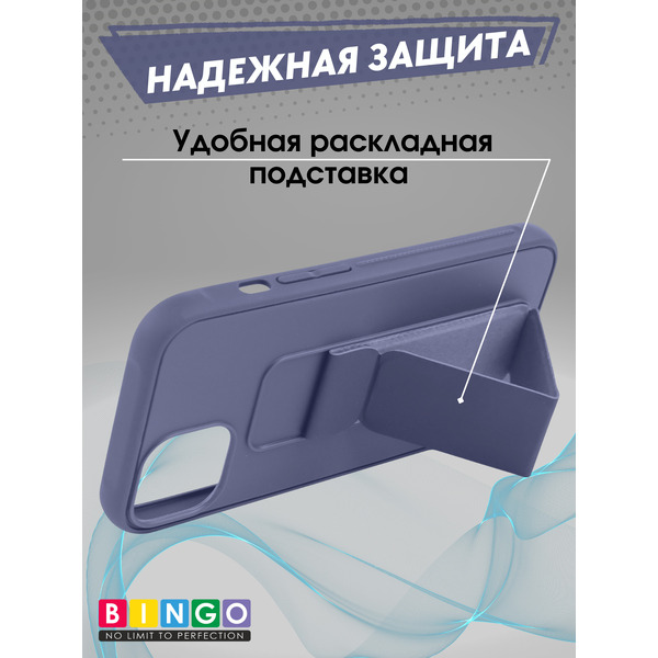 Бампер BINGO Stand для APPLE iPhone 15 (фиолетовый)