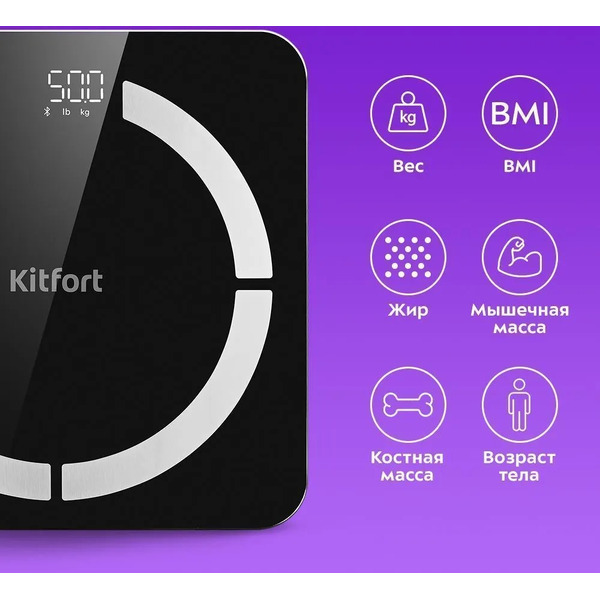 Весы напольные электронные Kitfort КТ-841