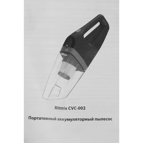 Автомобильный пылесос Ritmix CVC-002