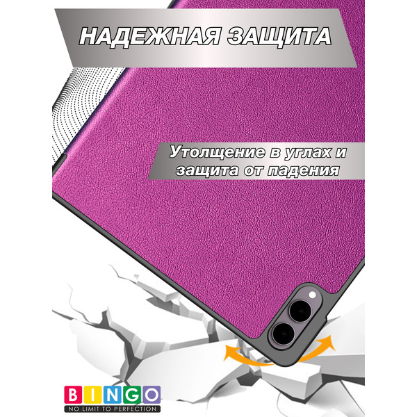 Чехол-книга BINGO Tablet SAMSUNG Tab S11 Ultra Фиолетовый