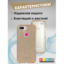Чехол-накладка Bingo Shine для XIAOMI Mi 8 Lite (золотистый)