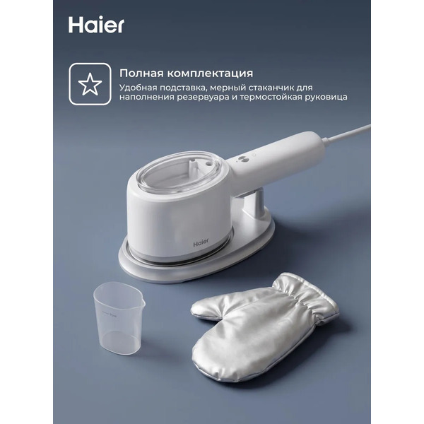 Отпариватель HAIER HI-501