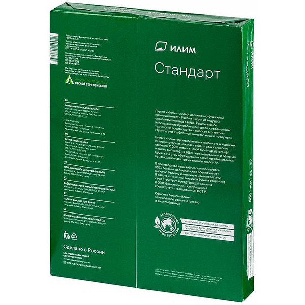 Бумага Илим Стандарт А3 80г/м 500 л ИС80A3