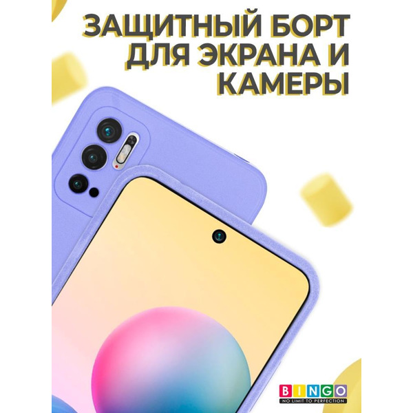 Бампер Bingo Liquid TPU для XIAOMI Redmi Note 10 5G/POCO M3 Pro 5G Фиолетовый