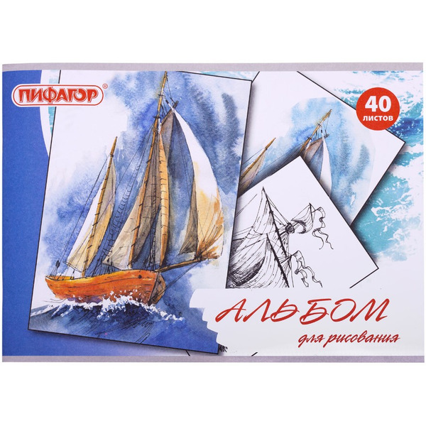 Альбом для рисования Акварельный скетч ПИФАГОР 105084