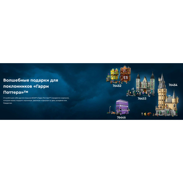 Конструктор LEGO Harry Potter 76451 Тисовая улица: Визит тети Мардж