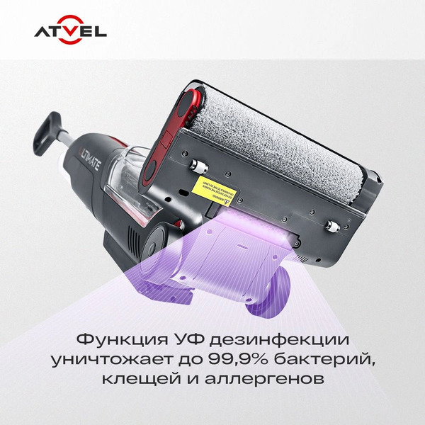 Вертикальный моющий пылесос Atvel F16 ULTIMATE Plus